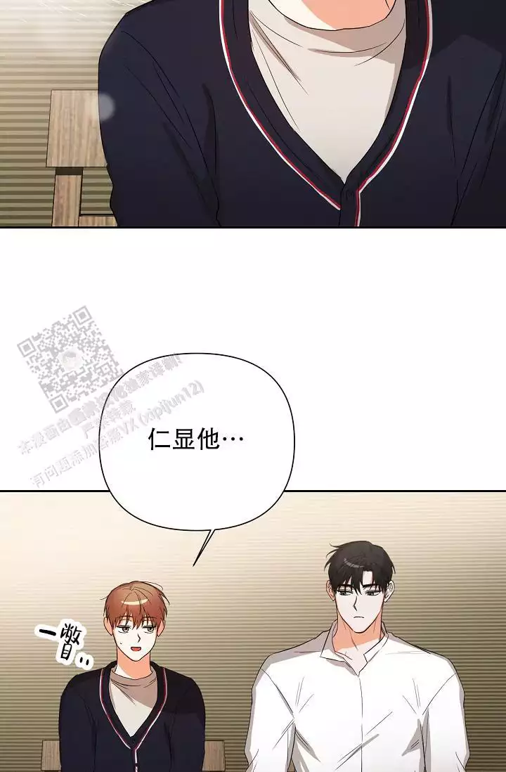九的魔咒 第46话 第5页