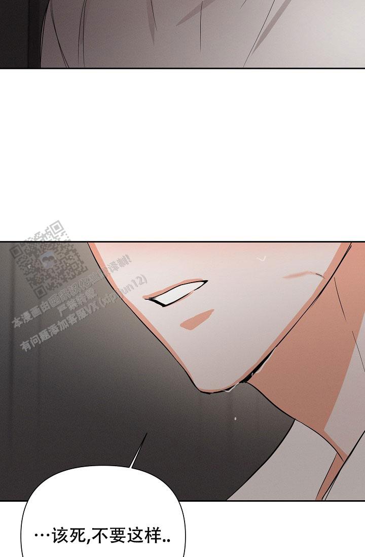九的魔咒 第48话 第12页