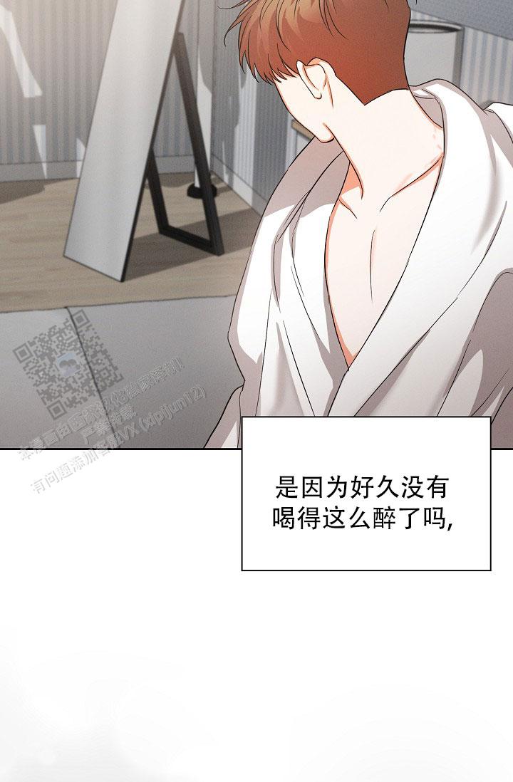 九的魔咒 第48话 第17页