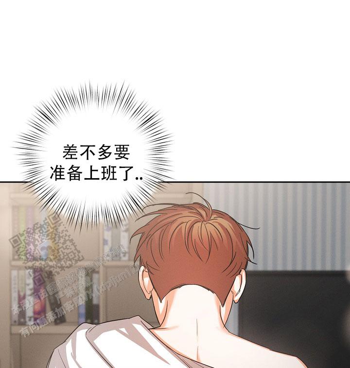 九的魔咒 第48话 第19页