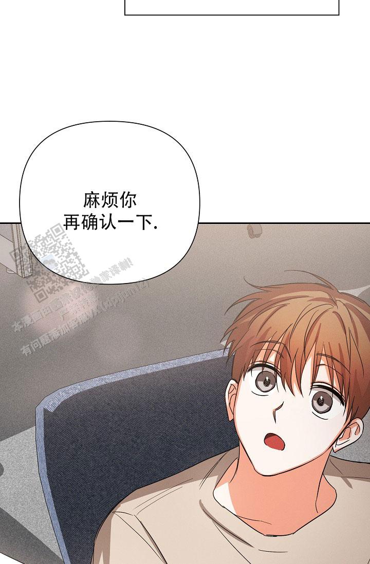 九的魔咒 第48话 第25页