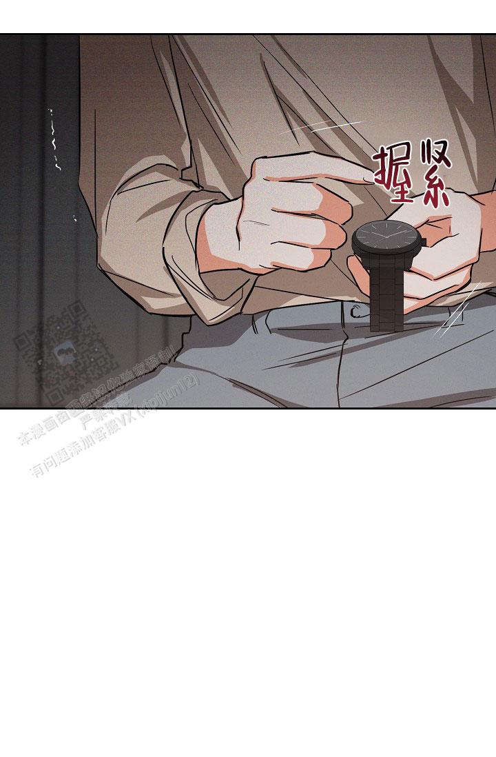 九的魔咒 第49话 第15页