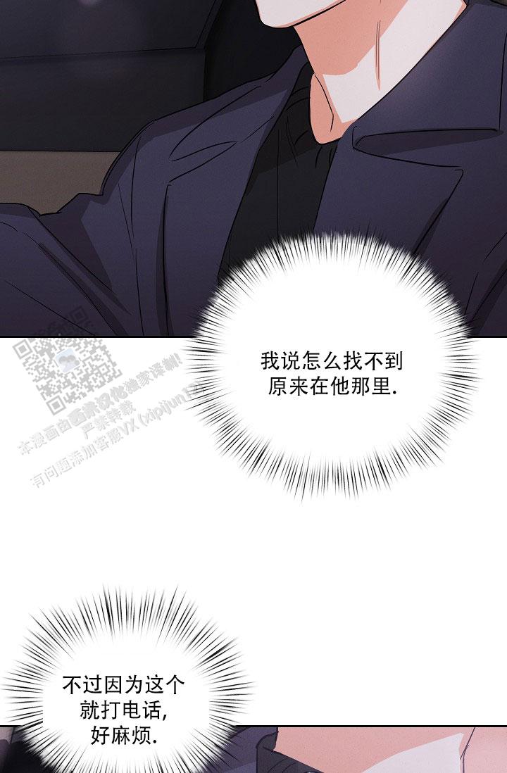九的魔咒 第49话 第21页
