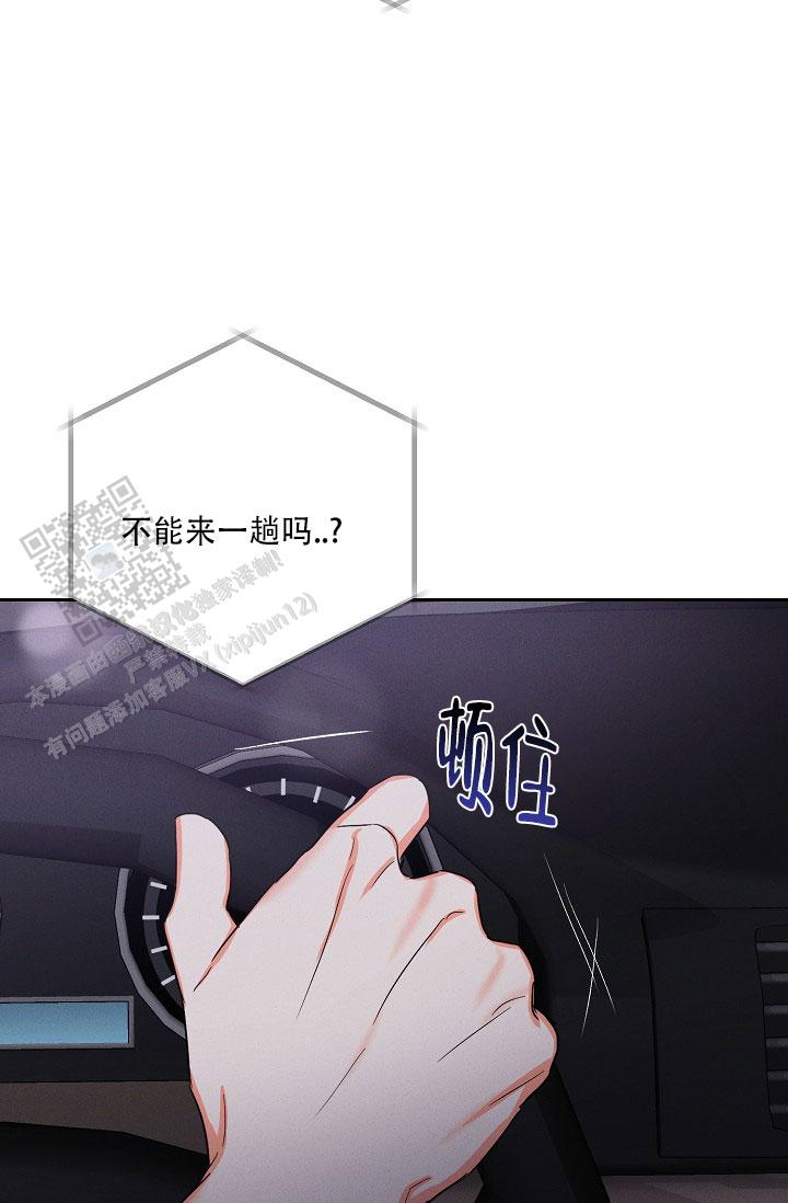九的魔咒 第49话 第24页