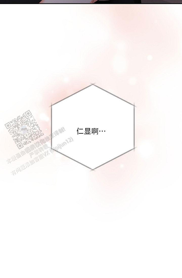九的魔咒 第49话 第25页