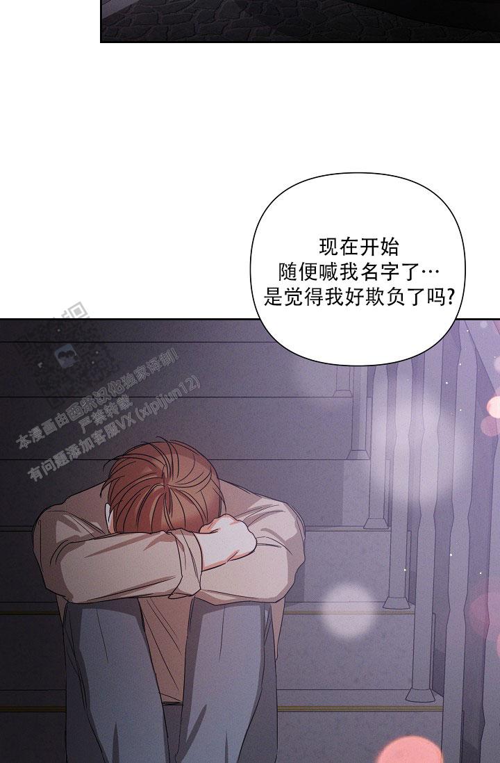 九的魔咒 第49话 第27页