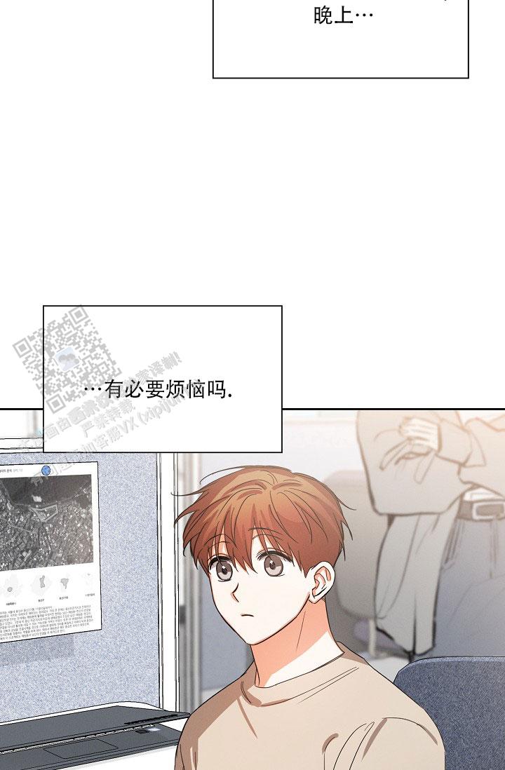 九的魔咒 第49话 第4页