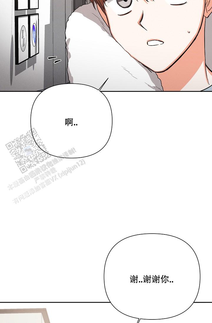 九的魔咒 第51话 第17页