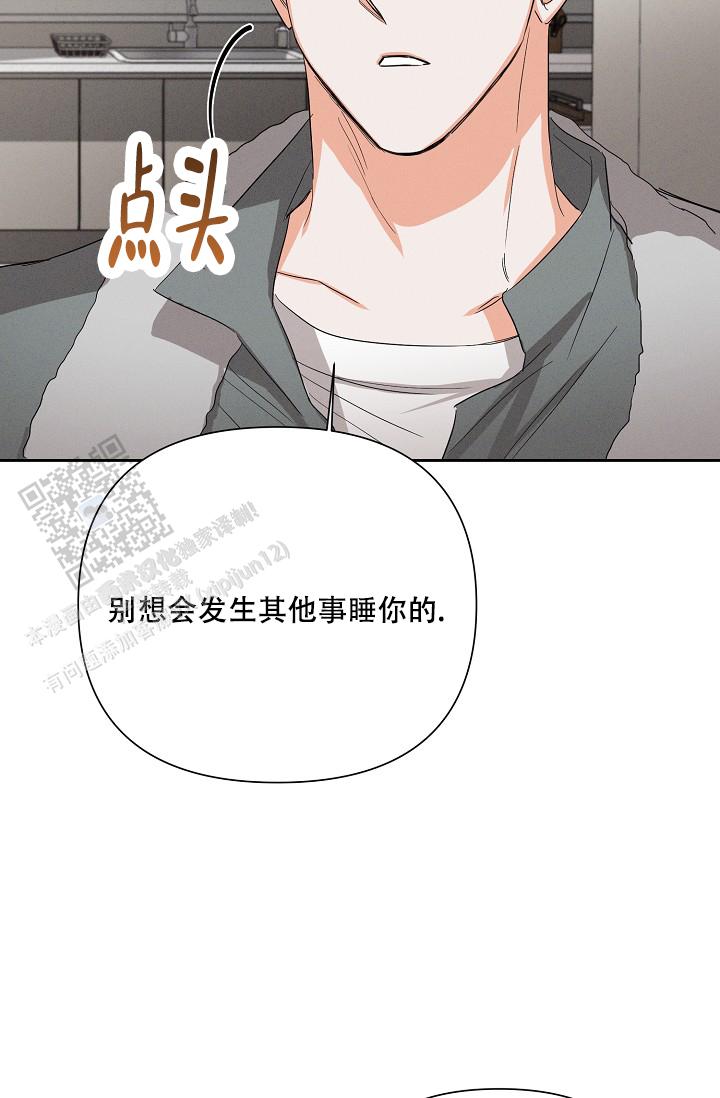 九的魔咒 第51话 第20页