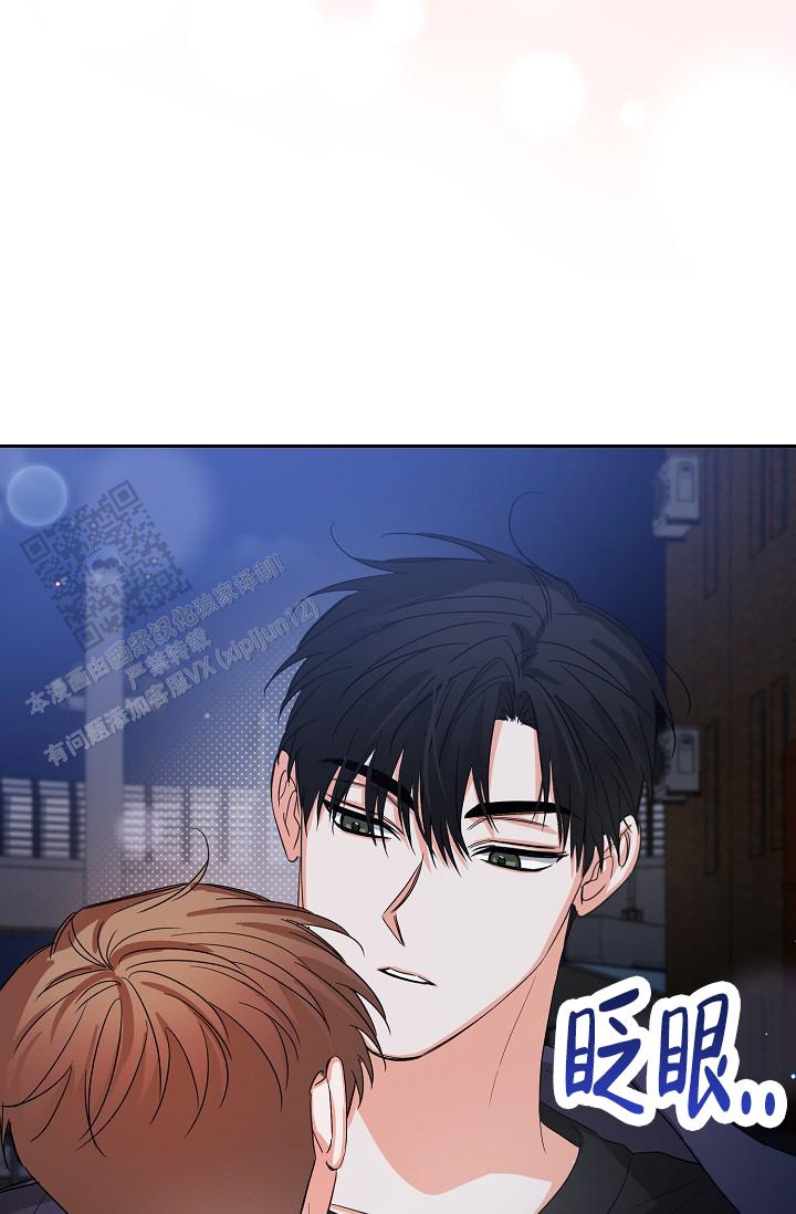 九的魔咒 第51话 第4页
