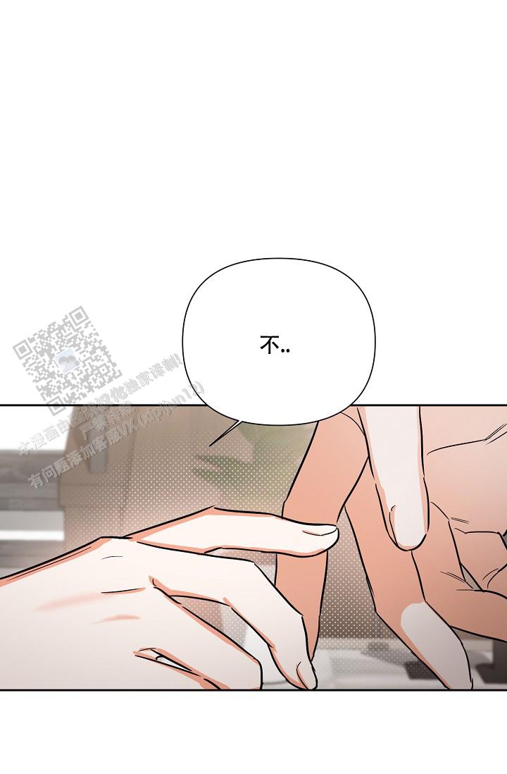 九的魔咒 第52话 第29页