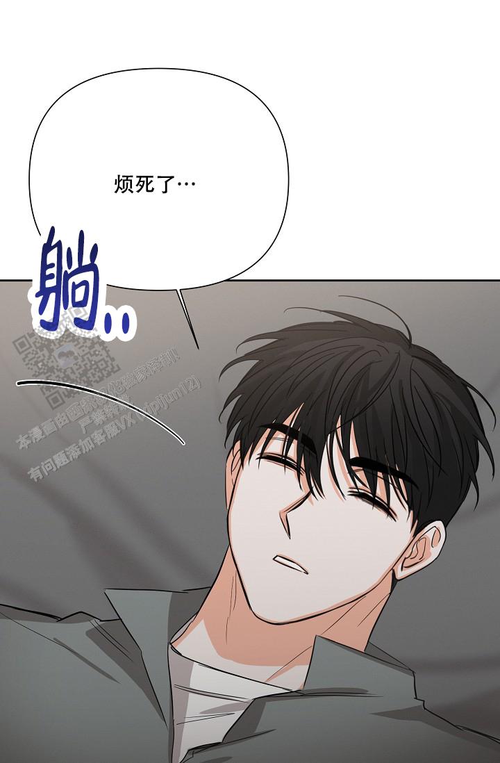 九的魔咒 第52话 第8页