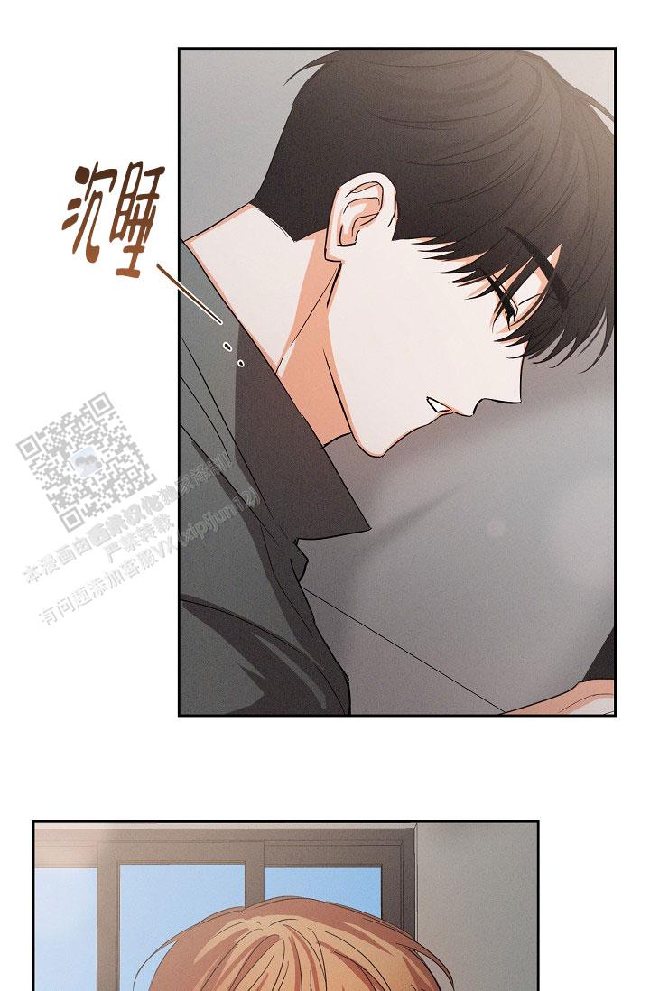 九的魔咒 第53话 第24页