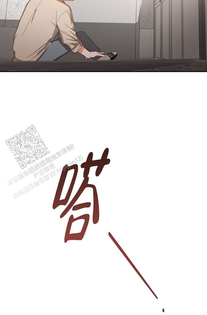 九的魔咒 第53话 第28页