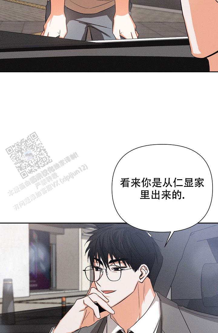 九的魔咒 第53话 第35页
