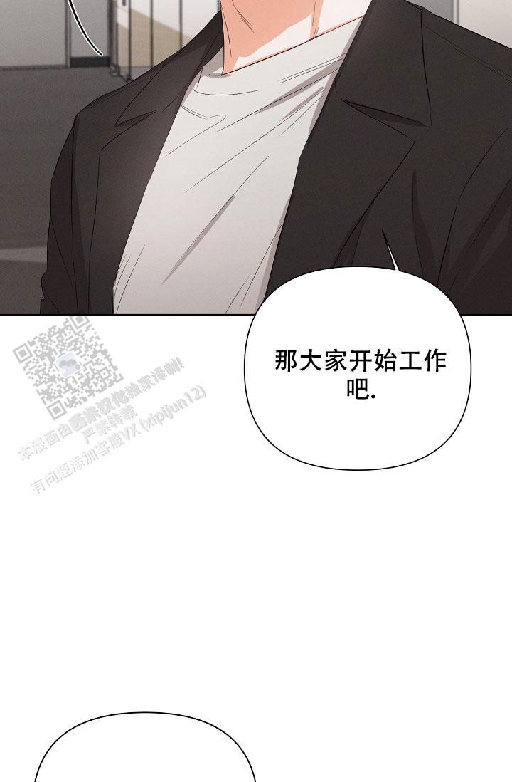 九的魔咒 第54话 第9页