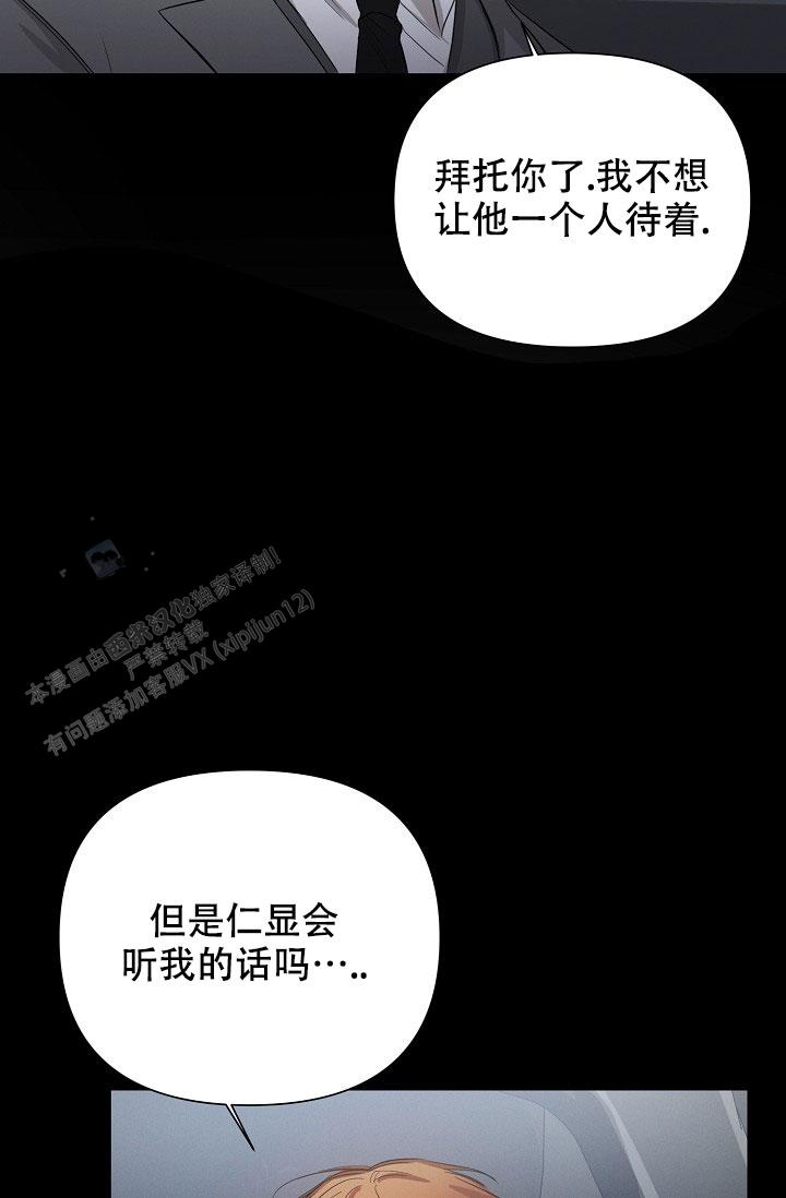 九的魔咒 第55话 第21页