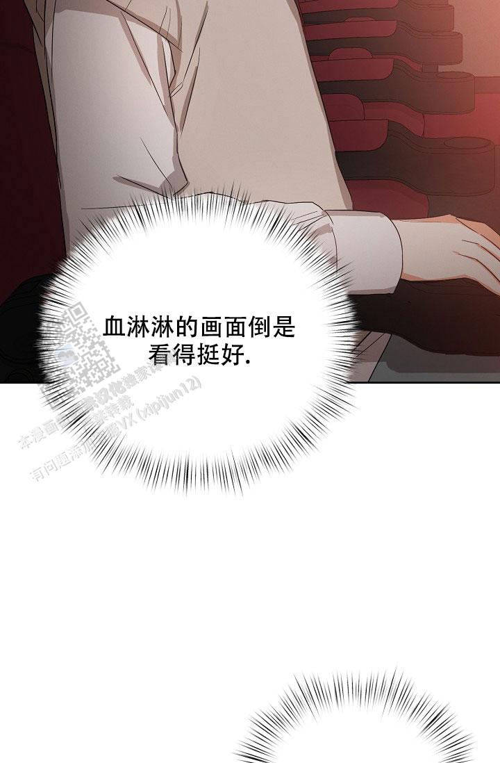 九的魔咒 第56话 第2页
