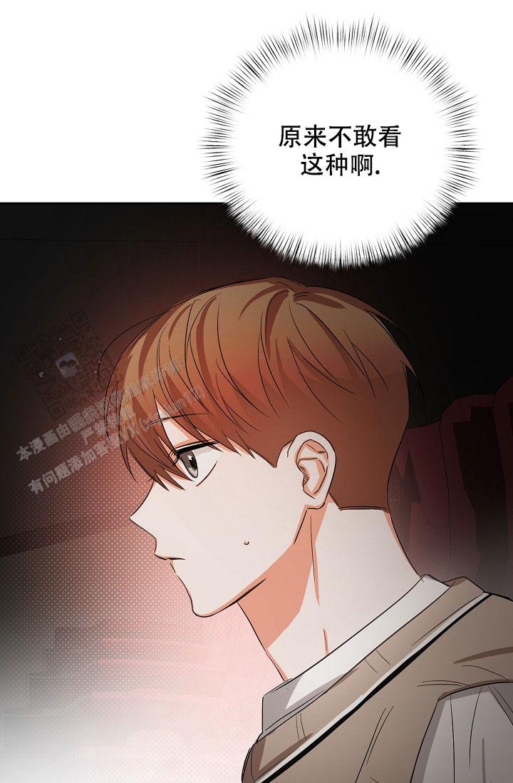 九的魔咒 第56话 第13页