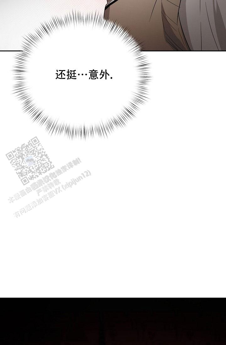 九的魔咒 第56话 第14页