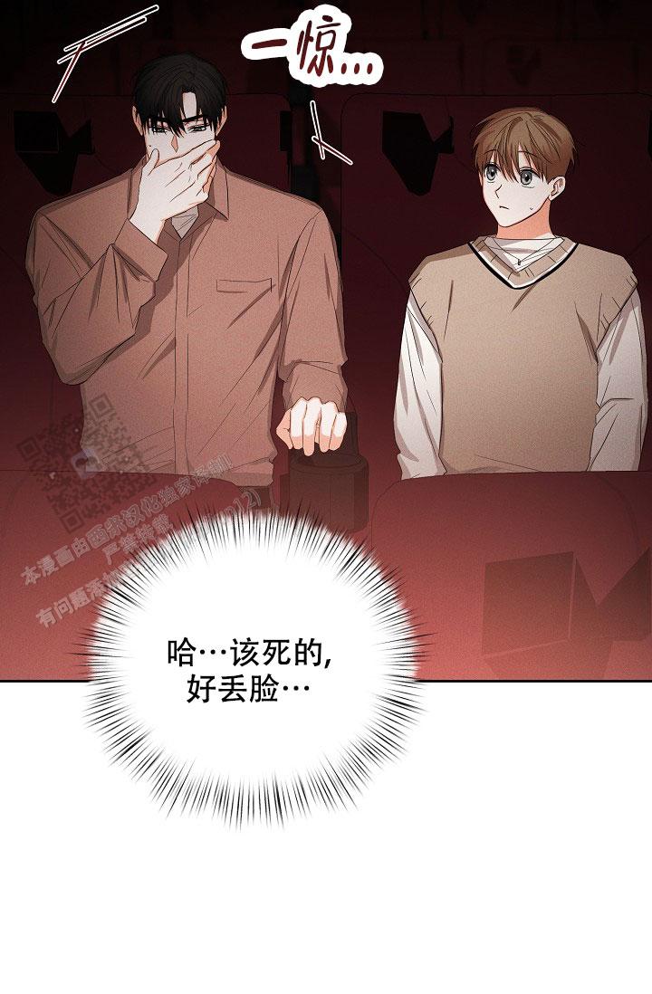 九的魔咒 第56话 第15页