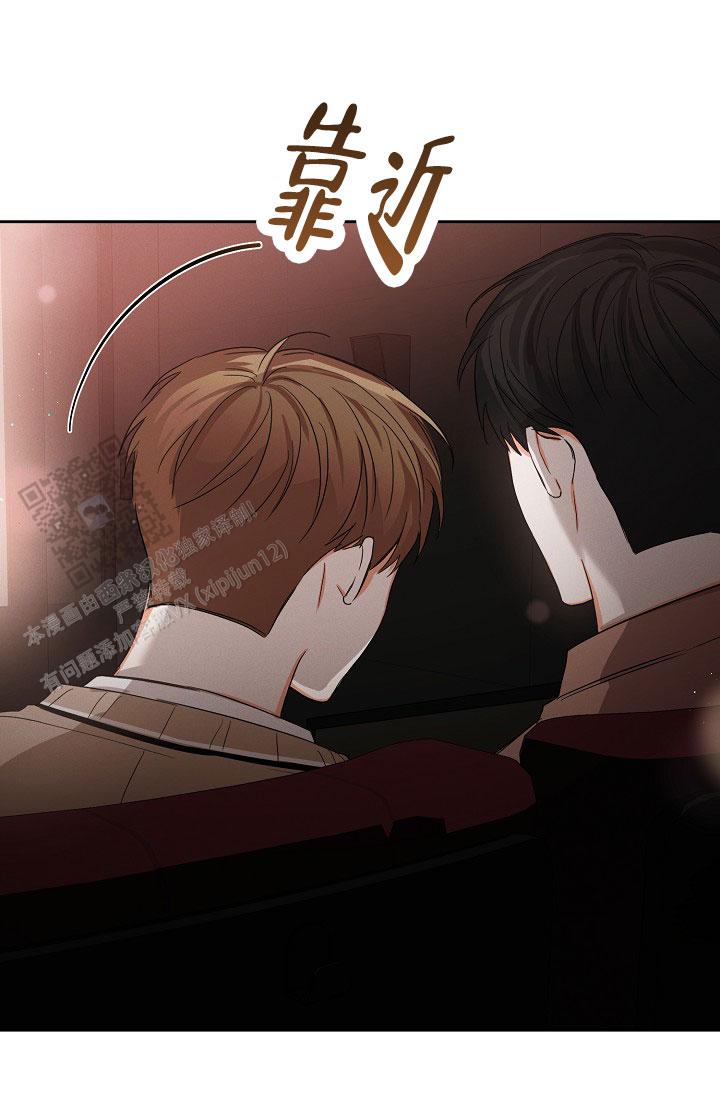 九的魔咒 第56话 第16页