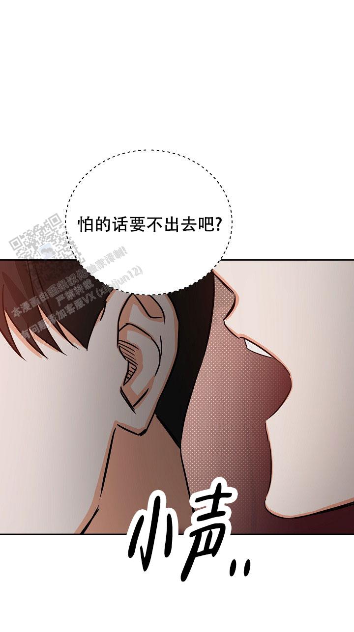 九的魔咒 第56话 第17页
