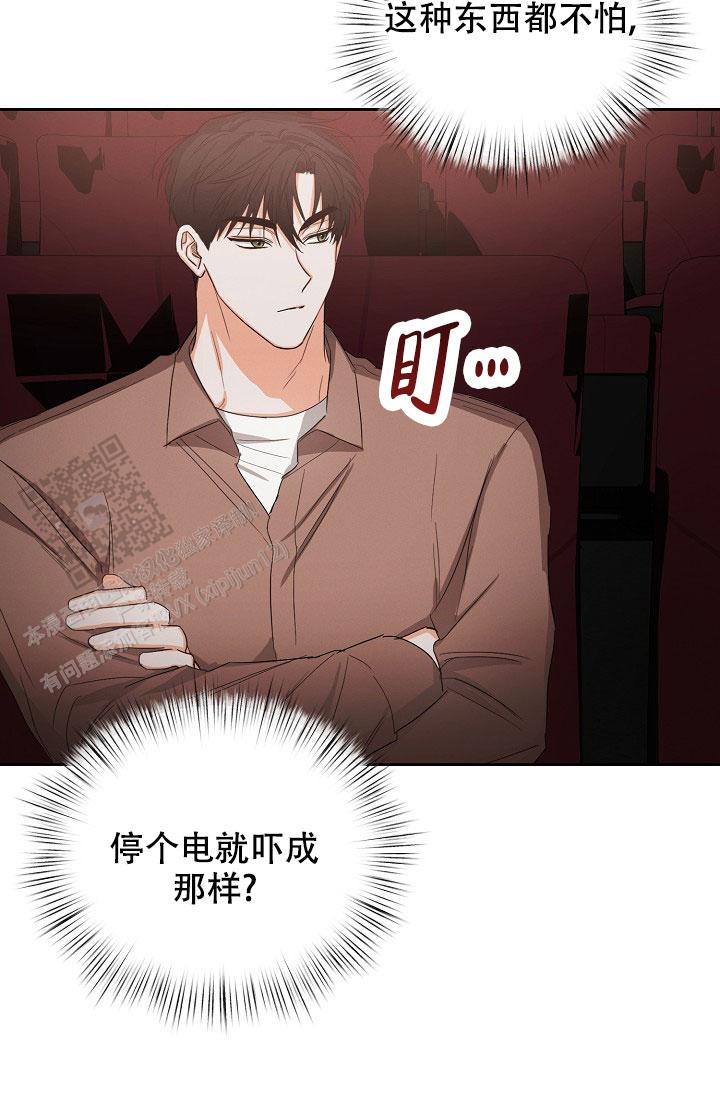 九的魔咒 第56话 第3页