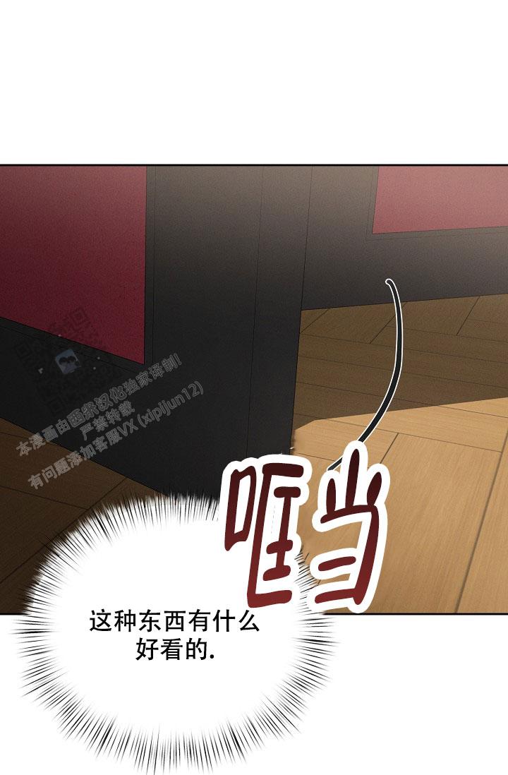 九的魔咒 第56话 第26页