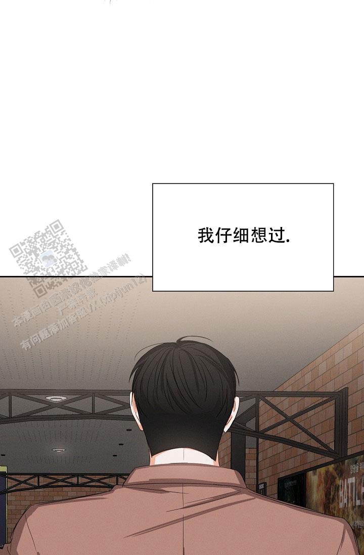 九的魔咒 第56话 第27页