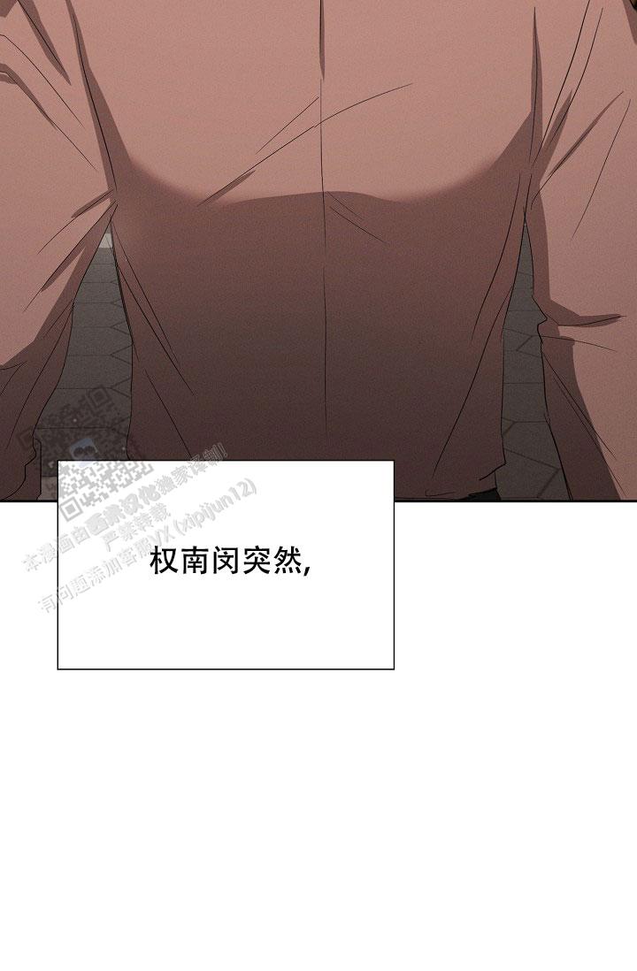 九的魔咒 第56话 第28页