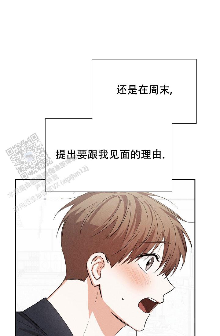 九的魔咒 第56话 第29页