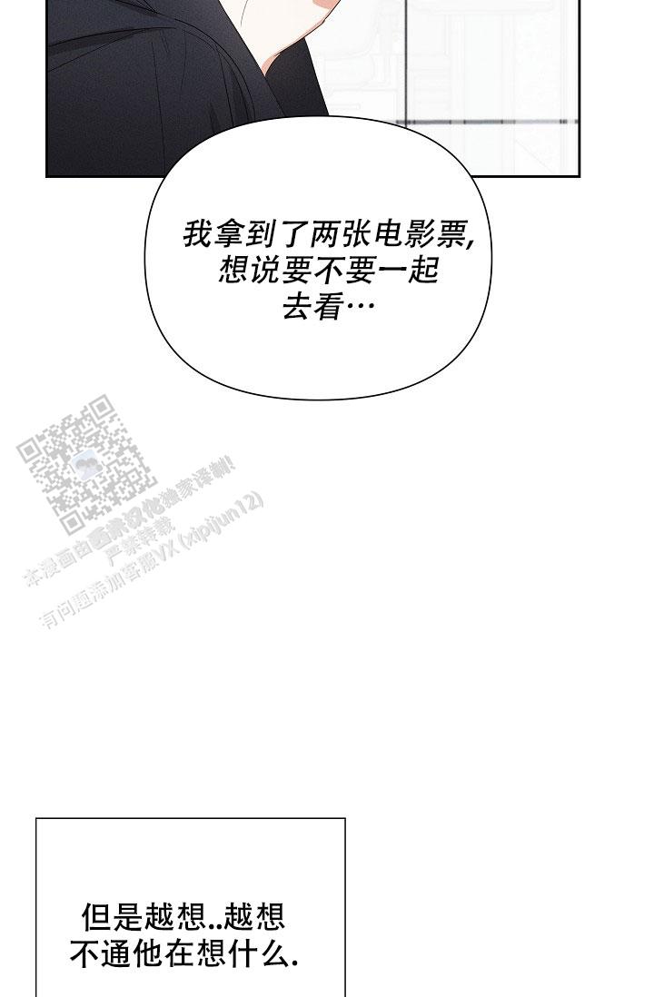 九的魔咒 第56话 第30页