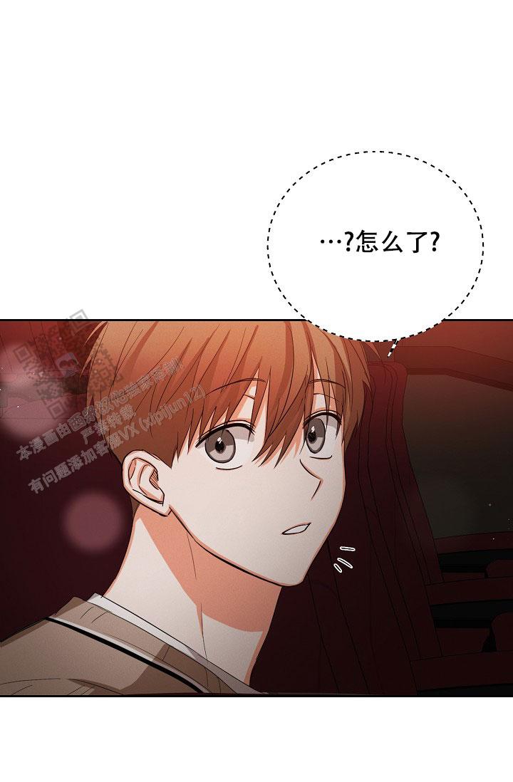 九的魔咒 第56话 第4页