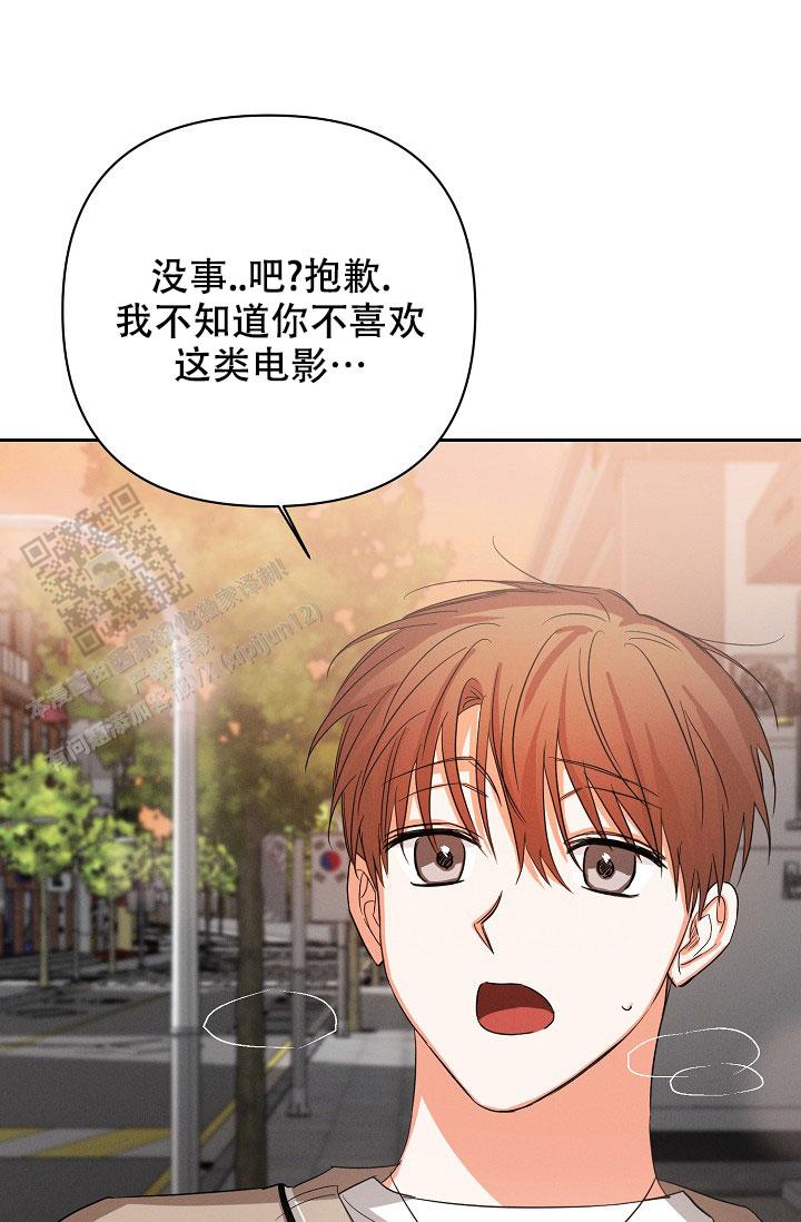 九的魔咒 第56话 第35页