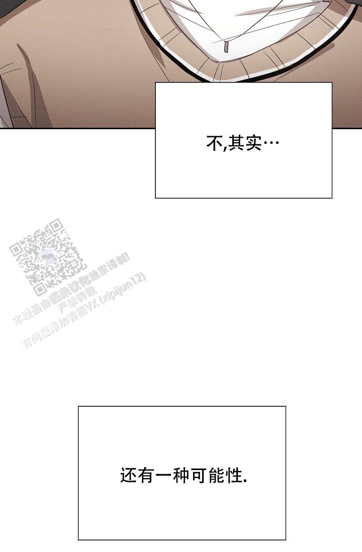 九的魔咒 第56话 第36页