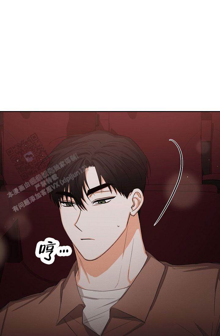 九的魔咒 第56话 第5页