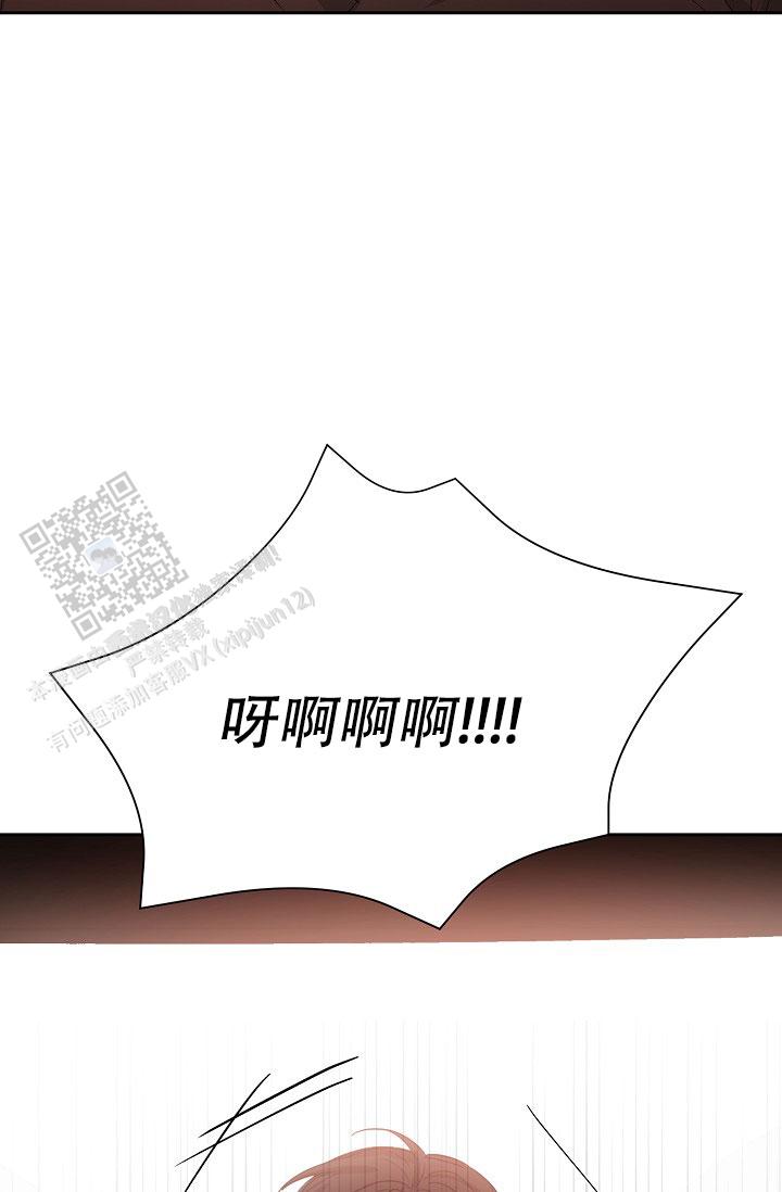 九的魔咒 第56话 第6页