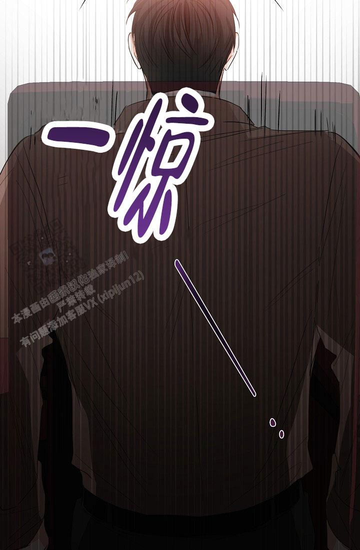 九的魔咒 第56话 第7页