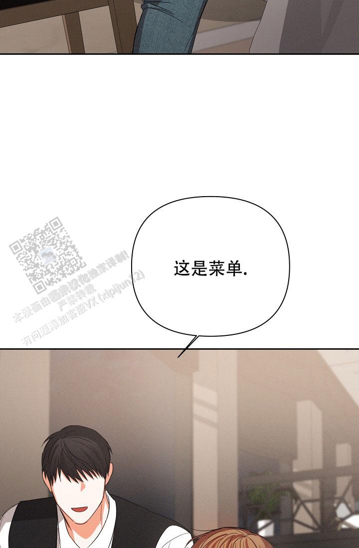 九的魔咒 第57话 第33页