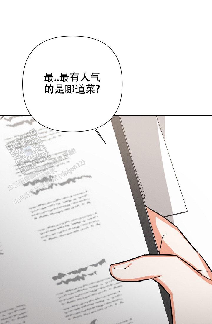九的魔咒 第58话 第1页