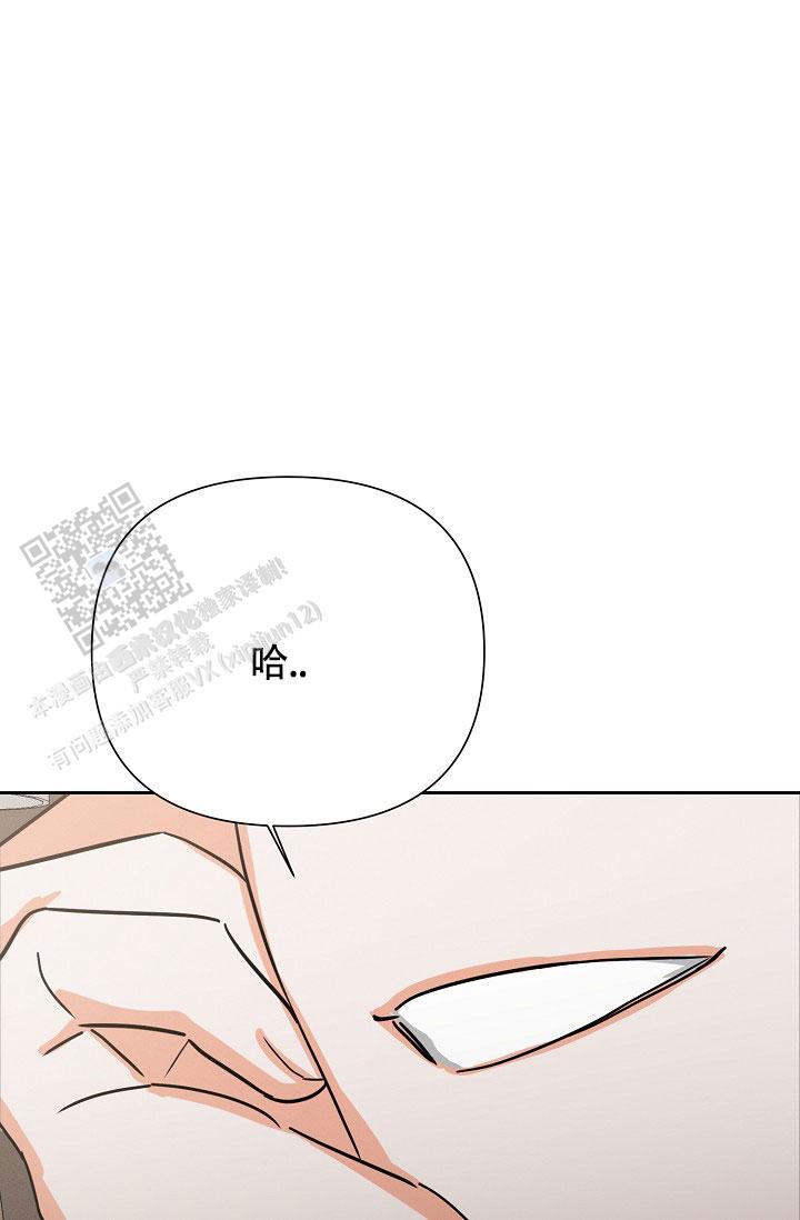 九的魔咒 第58话 第37页