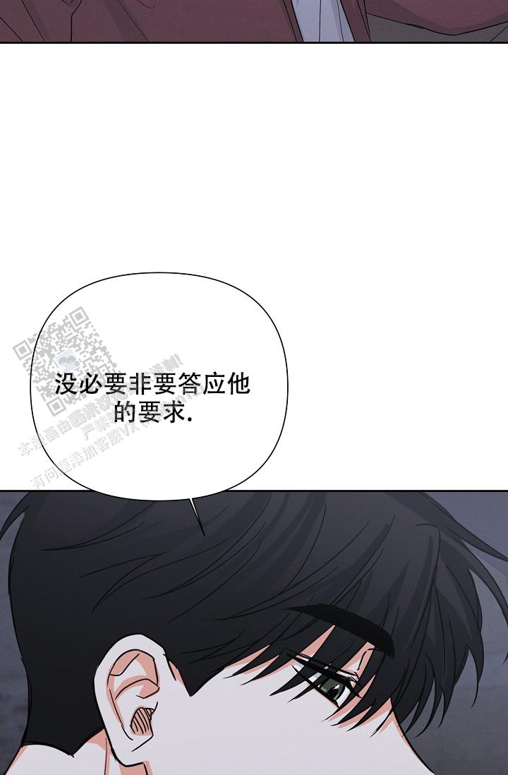 九的魔咒 第61话 第10页