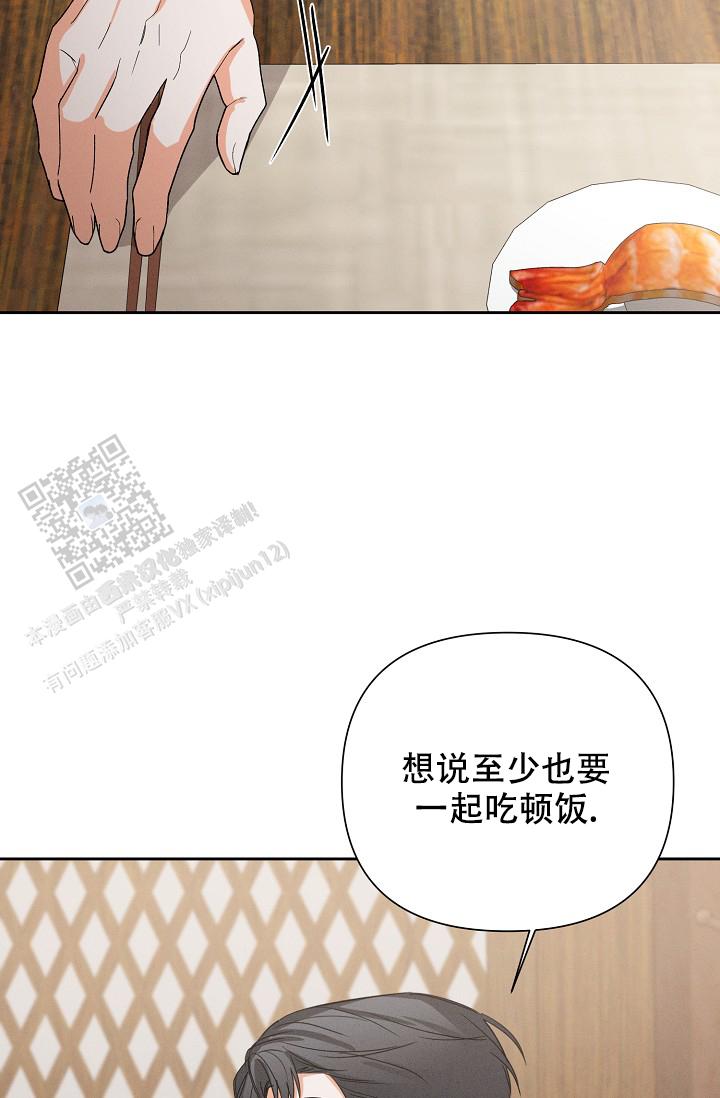 九的魔咒 第62话 第7页