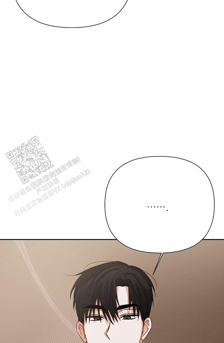 九的魔咒 第62话 第9页