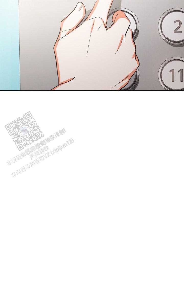 九的魔咒 第63话 第29页