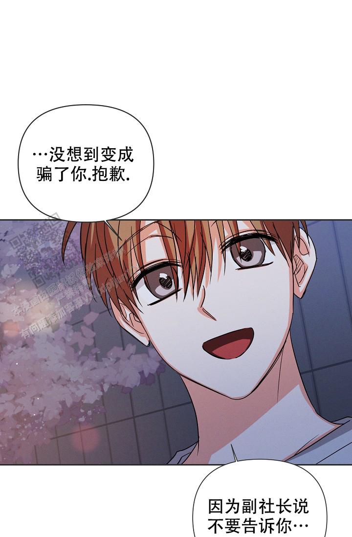 九的魔咒 第64话 第12页