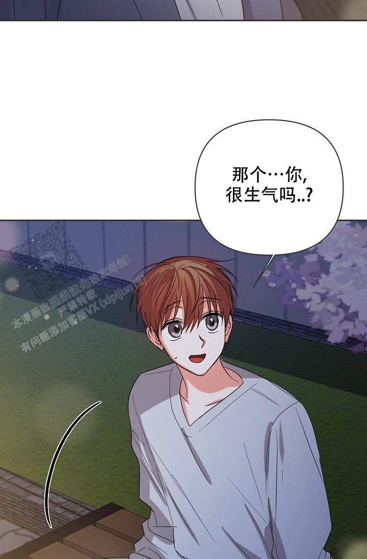 九的魔咒 第64话 第14页