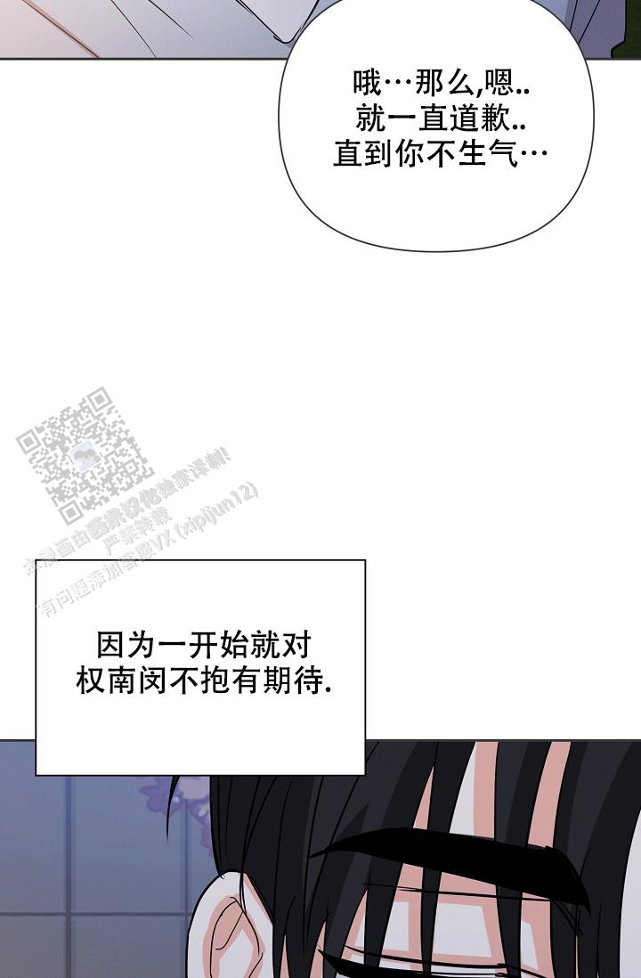 九的魔咒 第64话 第18页