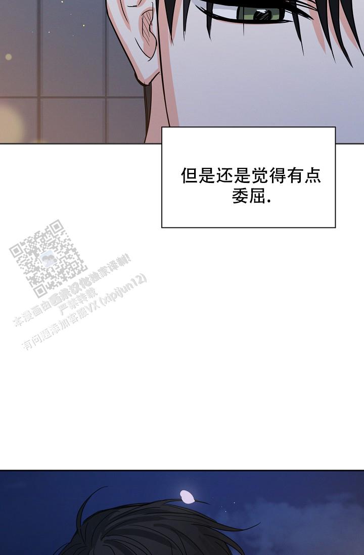 九的魔咒 第64话 第19页